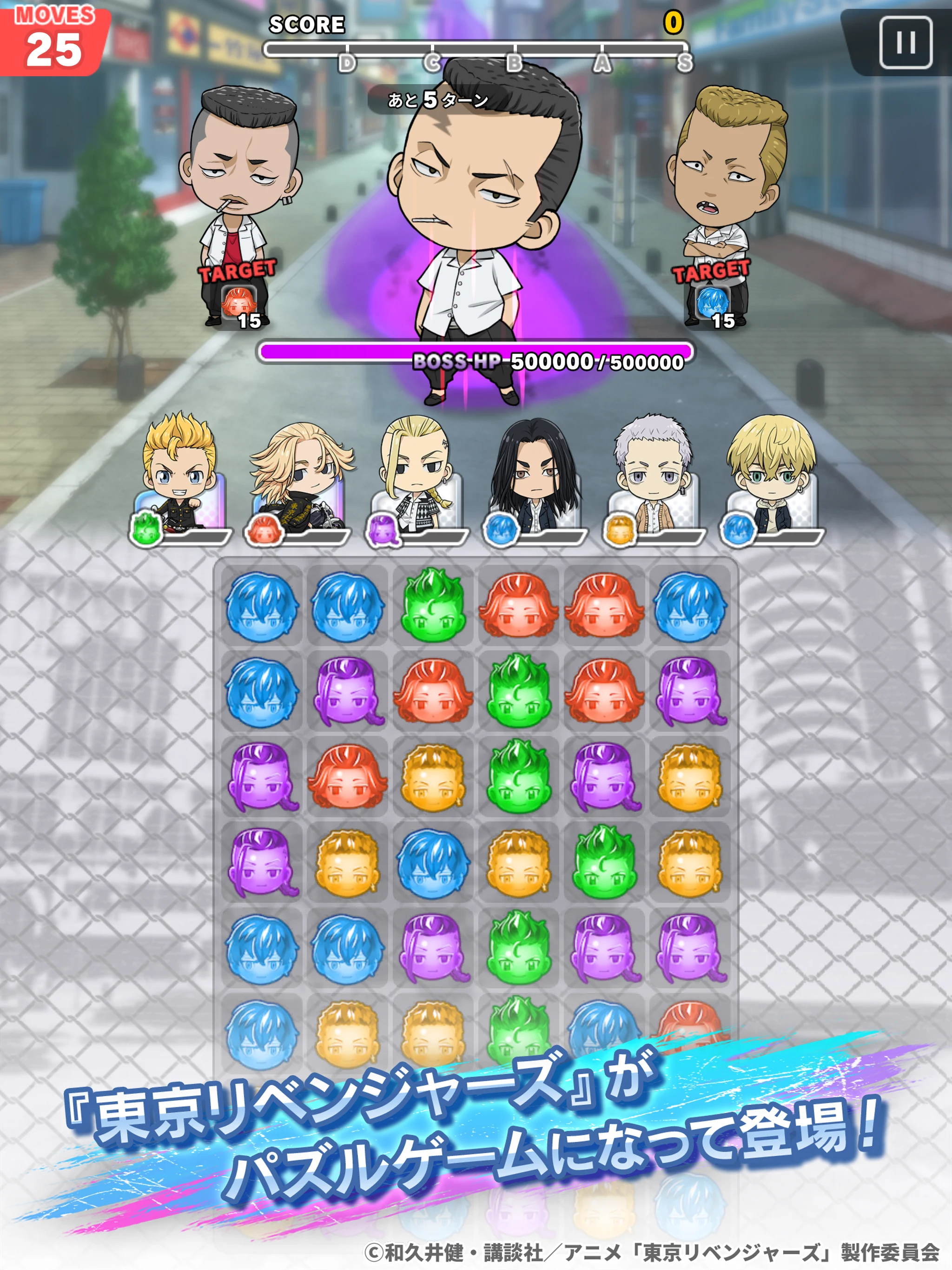 東京リベンジャーズ ぱずりべ！全国制覇への道 screenshot