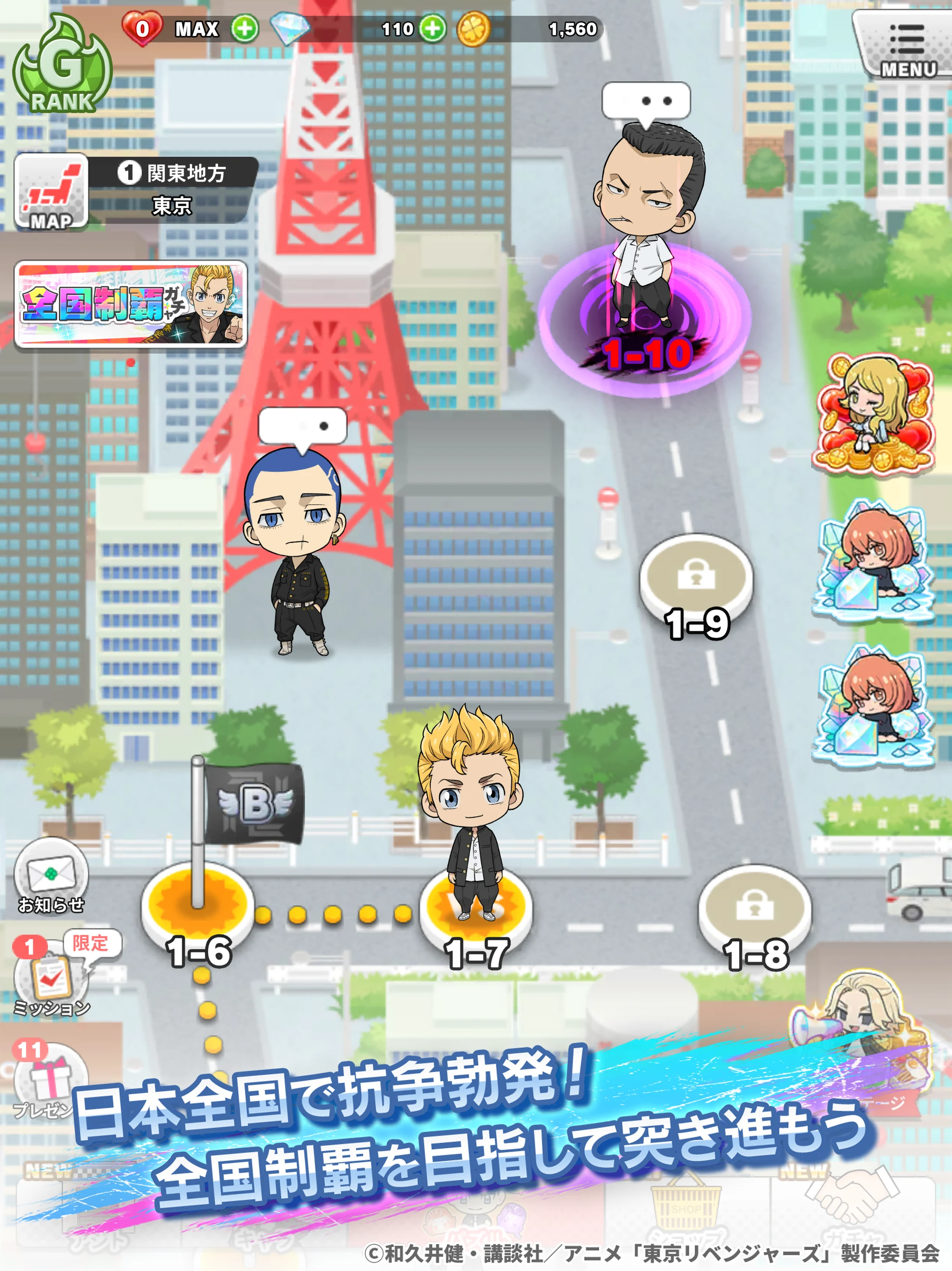 東京リベンジャーズ ぱずりべ！全国制覇への道 screenshot