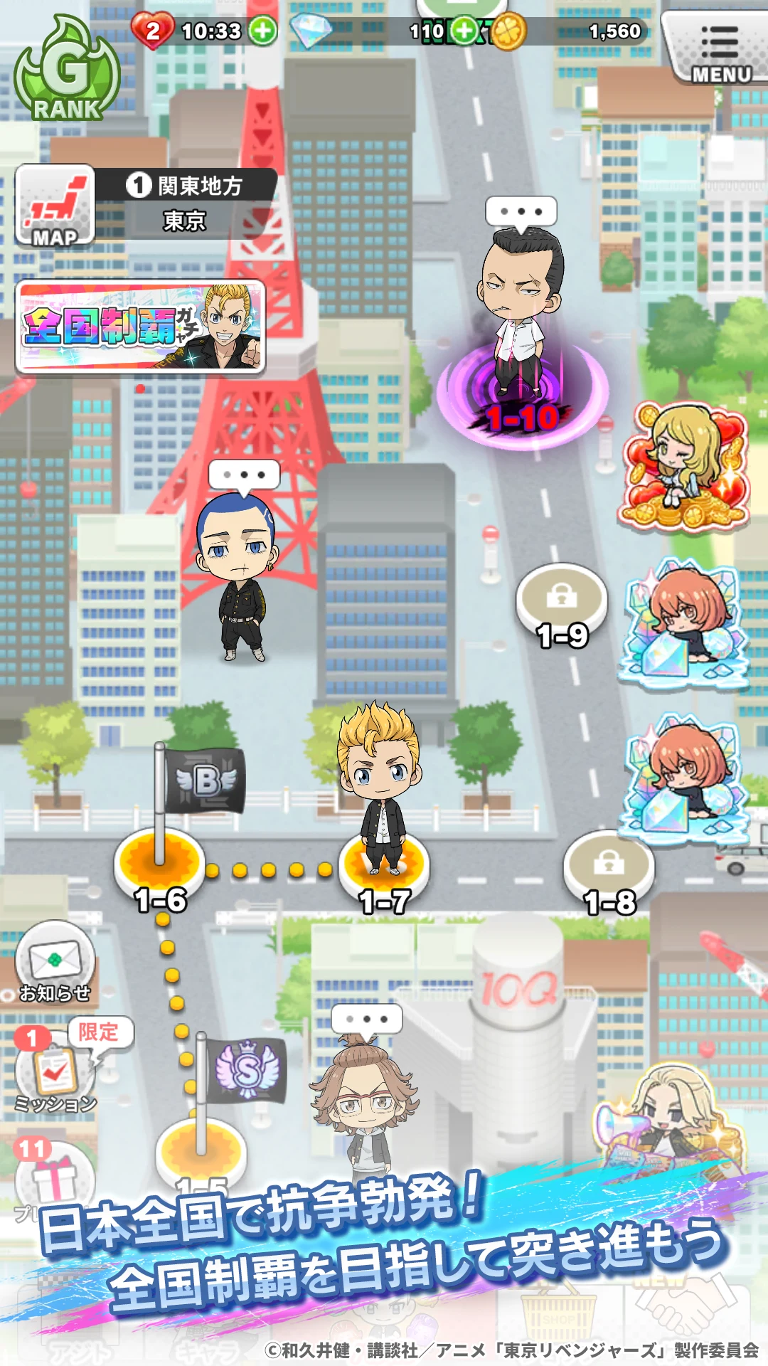 東京リベンジャーズ ぱずりべ！全国制覇への道 screenshot